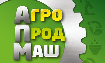 АГРОПРОДМАШ - 2023