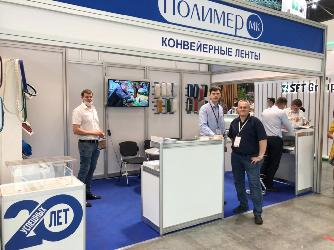 РосУпак 2021 - первая отраслевая офлайн-площадка после изоляции