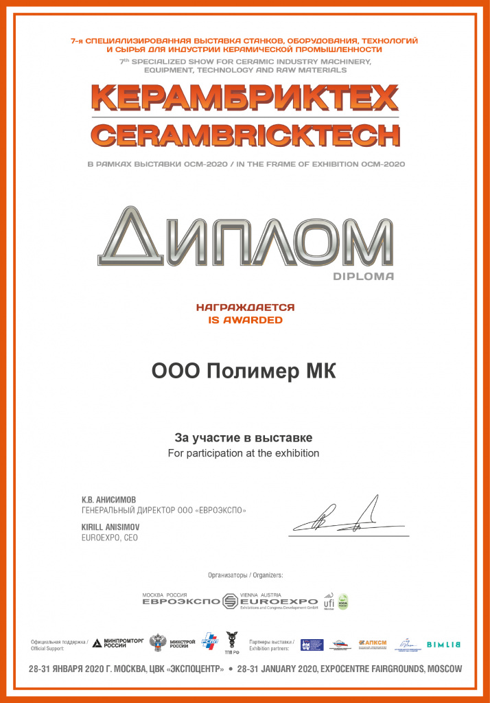 диплом ОСМ.jpg диплом ОСМ.jpg