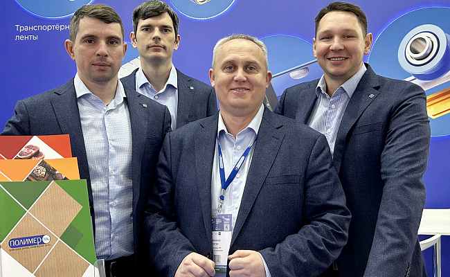 РосУпак - 2023
